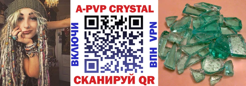 наркота  Мамадыш  Альфа ПВП Crystall 