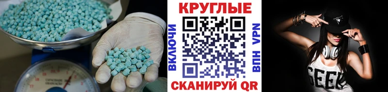 Экстази XTC  mega маркетплейс  Мамадыш 