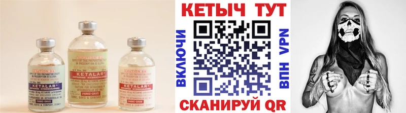 Кетамин ketamine МЕГА ссылки Мамадыш