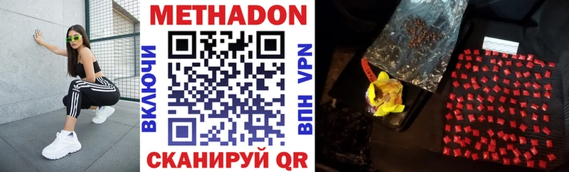 где найти наркотики  mega tor  Метадон VHQ  Мамадыш 