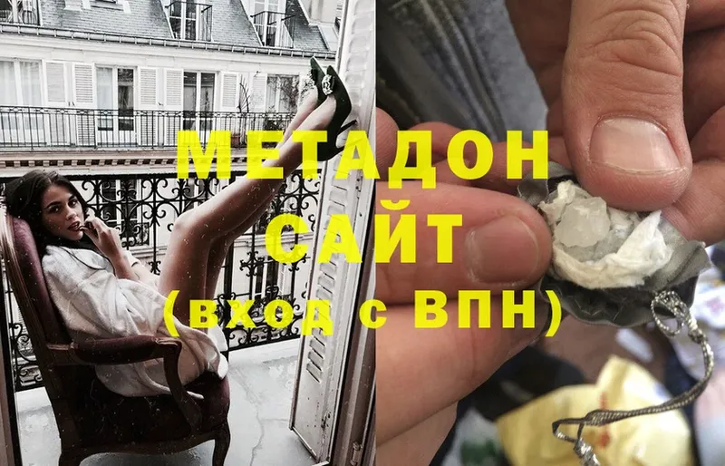 МЕТАДОН methadone Мамадыш